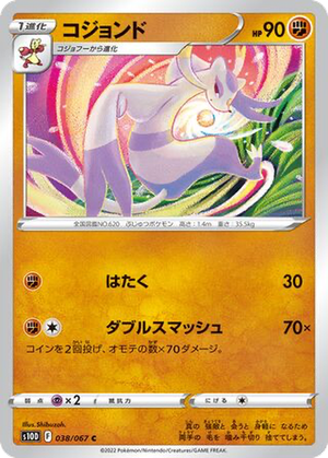Mienshao card image