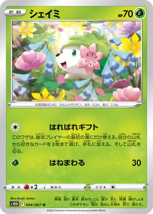 Shaymin card image