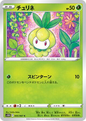 Petilil card image