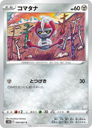 Pawniard card image