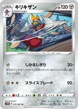 Bisharp card image