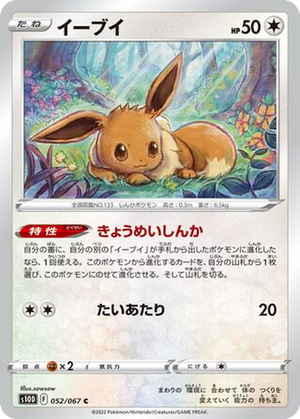 Eevee card image