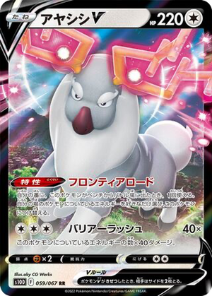 Wyrdeer V card image