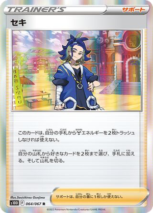 Adaman card image
