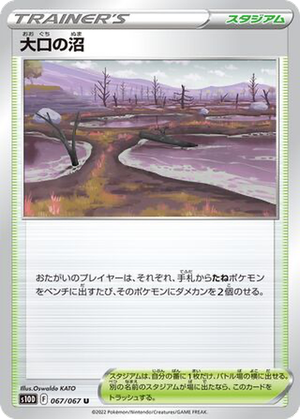 Gapejaw Bog card image
