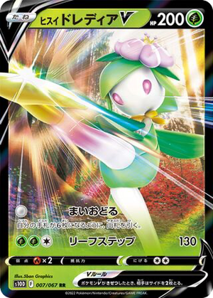 Hisuian Lilligant V card image