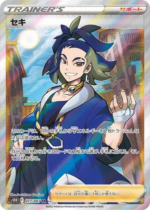 Adaman card image