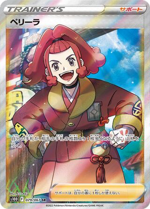 Zisu card image