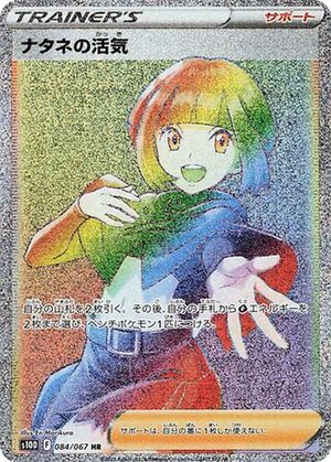 Gardenia's Vigor card image