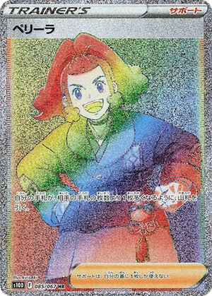 Zisu card image