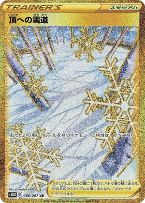 Path to the Peak card image