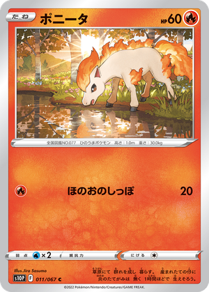 Ponyta card image