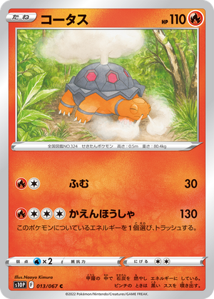 Torkoal card image