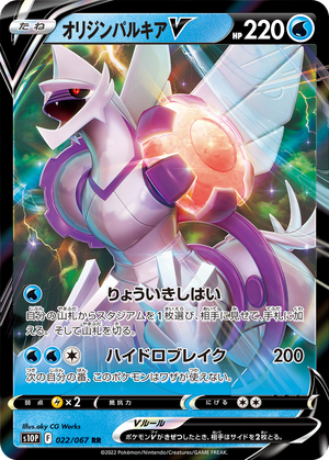 Origin Palkia V card image