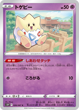 Togepi card image