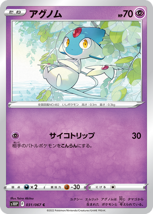 Azelf card image