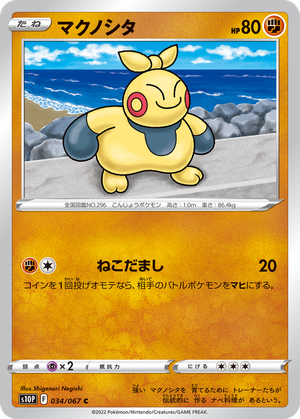 Makuhita card image