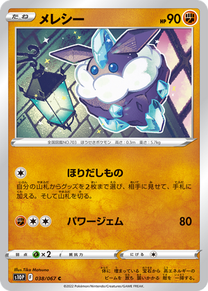 Carbink card image