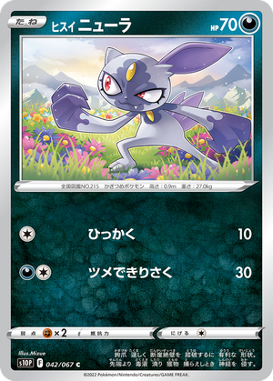 Hisuian Sneasel card image