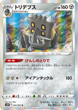 Bastiodon card image