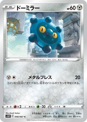 Bronzor card image