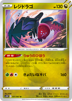 Regidrago card image