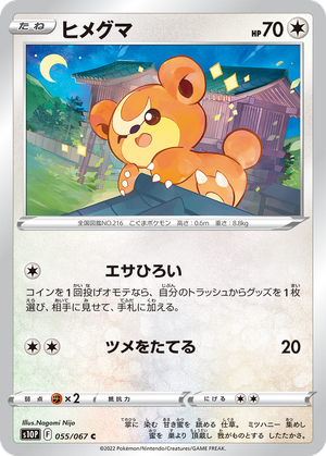 Teddiursa card image