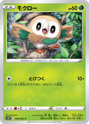Rowlet card image