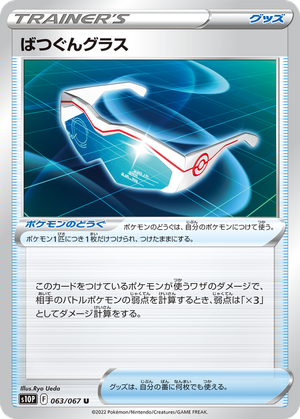 Supereffective Glasses card image