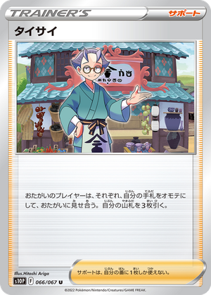 Choy card image