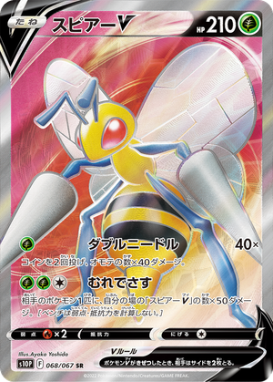 Beedrill V card image