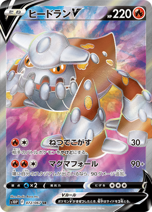 Heatran V card image