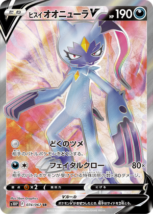Hisuian Sneasler V card image