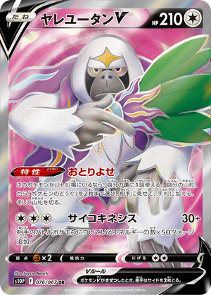 Oranguru V card image