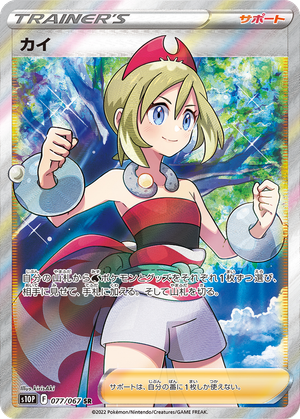 Irida card image