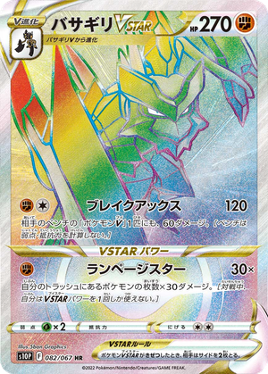 Kleavor VSTAR card image