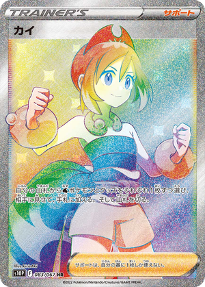 Irida card image