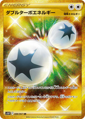 Double Turbo Energy card image
