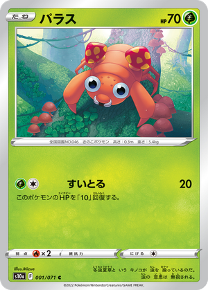 Paras card image