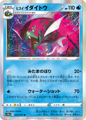 Hisuian Basculegion card image