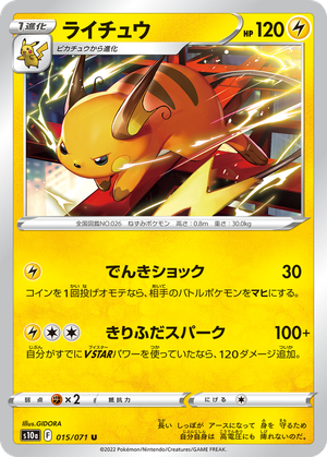 Raichu card image