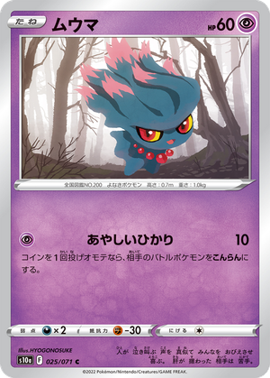 Misdreavus card image