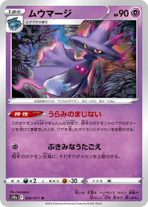 Mismagius card image