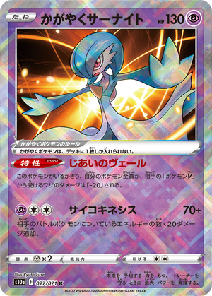 Radiant Gardevoir card image
