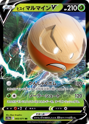 Hisuian Electrode V card image