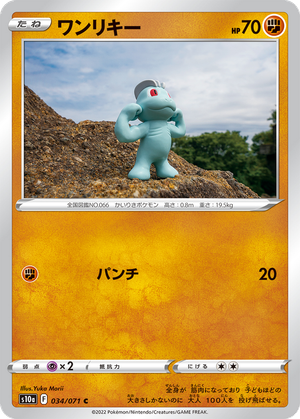 Machop card image