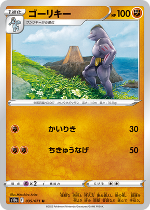 Machoke card image