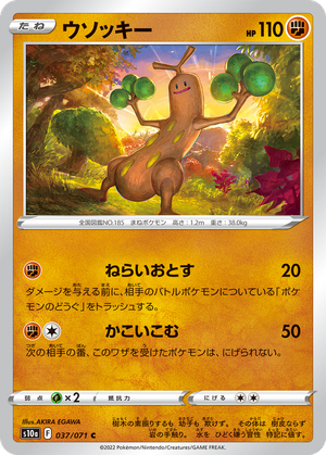 Sudowoodo card image