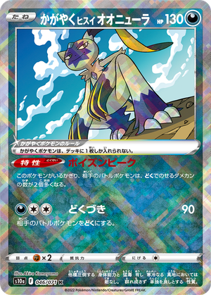 Radiant Hisuian Sneasler card image