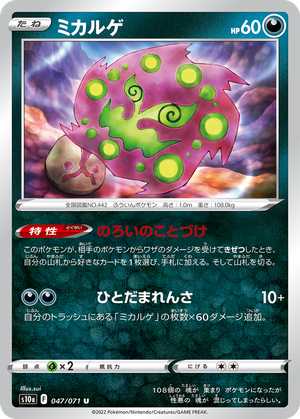 Spiritomb card image